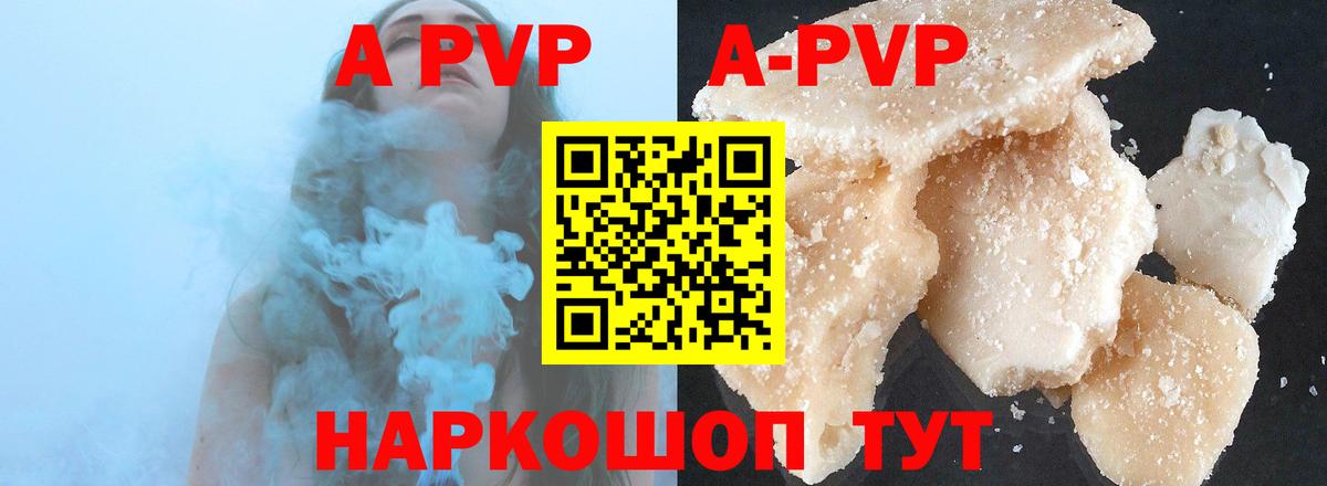 Железногорск  Альфа ПВП VHQ  А ПВП Соль  APVP СК КРИС  Вход с VPN 