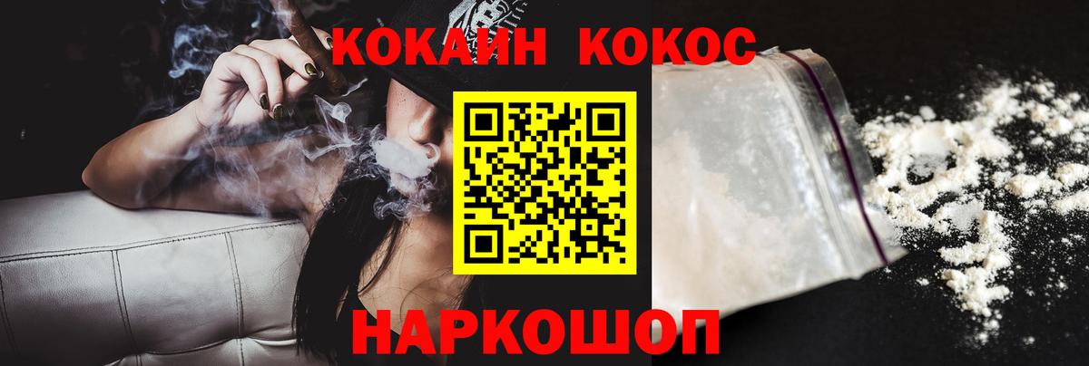 Cocaine 98%  Вход с VPN  КОКАИН VHQ  Железногорск 