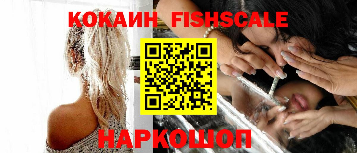 Cocaine Колумбийский Железногорск