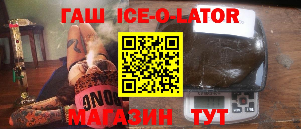Гашиш 40% ТГК  Вход с VPN  Железногорск  ГАШИШ  ГАШИШ индика сатива 