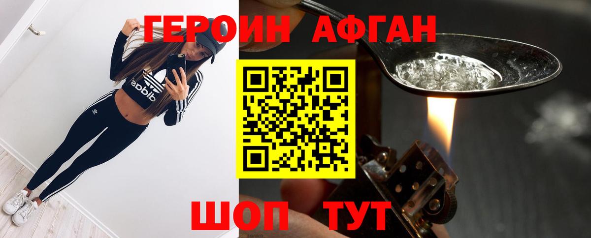 ГЕРОИН хмурый  ГЕРОИН  Железногорск  Вход с VPN 
