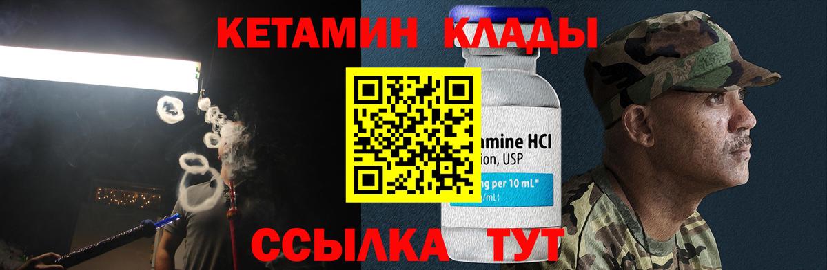 КЕТАМИН VHQ Железногорск