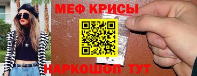 мефедрон VHQ Ирбит