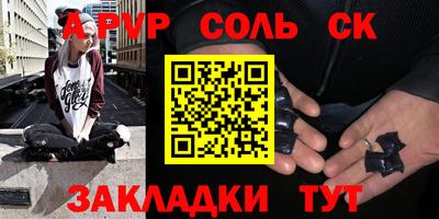 таблы Ипатово