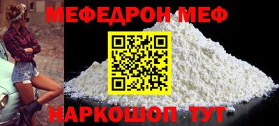 мефедрон VHQ Ирбит
