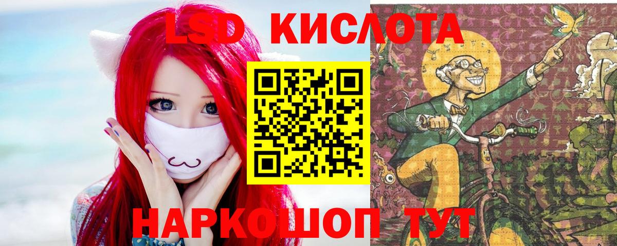 ЛСД экстази ecstasy  Вход с VPN  Железногорск 