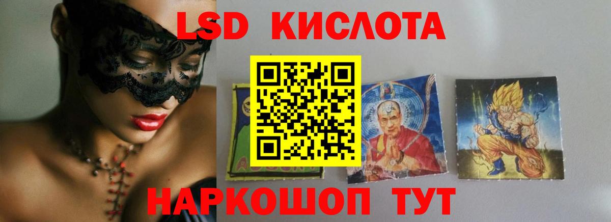 ЛСД экстази ecstasy Железногорск