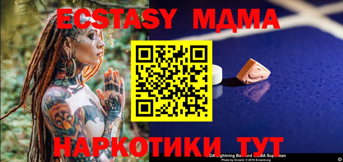 Железногорск  MDMA crystal  МДМА  МДМА молли  Вход с VPN 