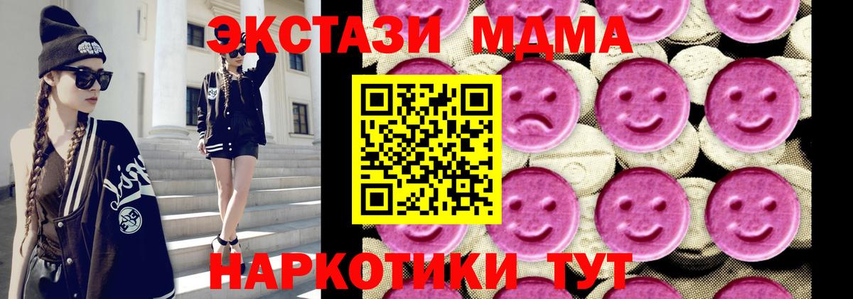 МДМА молли Железногорск