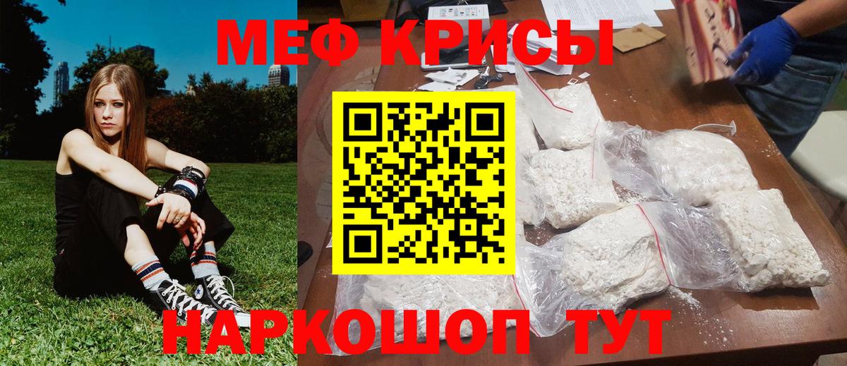 Меф мука Железногорск