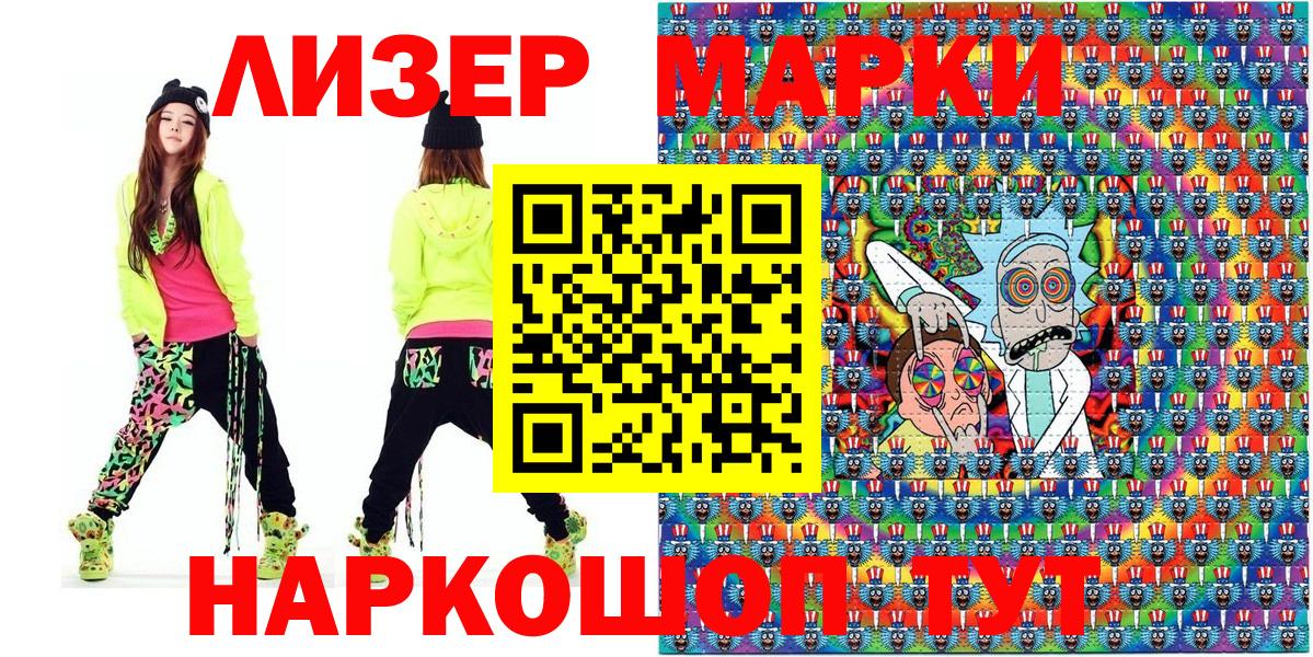 Железногорск  Марки N-bome  Марки N-bome 1500мкг  Вход с VPN  Марки N-bome 1500мкг 