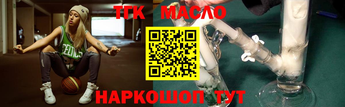 Железногорск  Дистиллят ТГК жижа  Вход с VPN  ТГК THC oil 