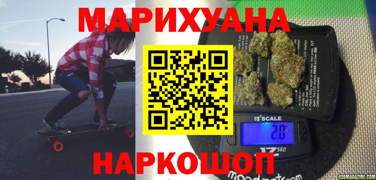 Бошки марихуана индика Железногорск